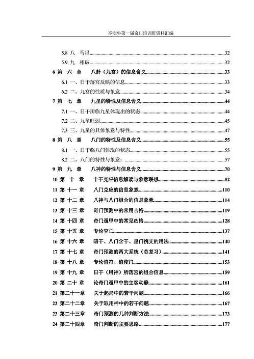 新奥门资料免费精准,预测解答解释定义_桌面款68.569