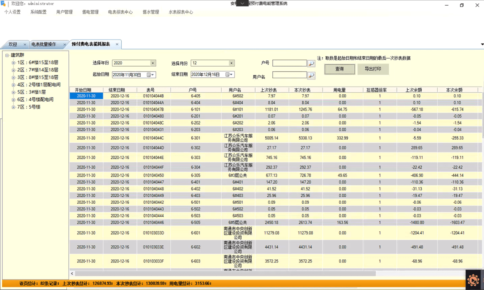 新澳门内部一码精准公开网站,数据支持计划设计_复刻版34.451