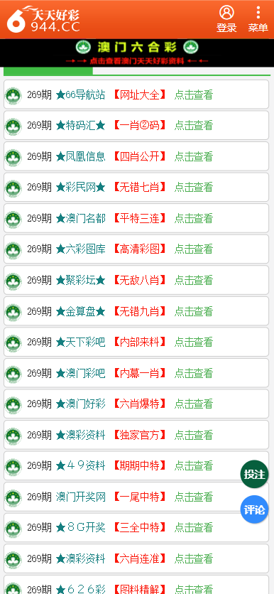 二四六天天彩资料大全网最新,效率资料解释落实_Harmony款81.877