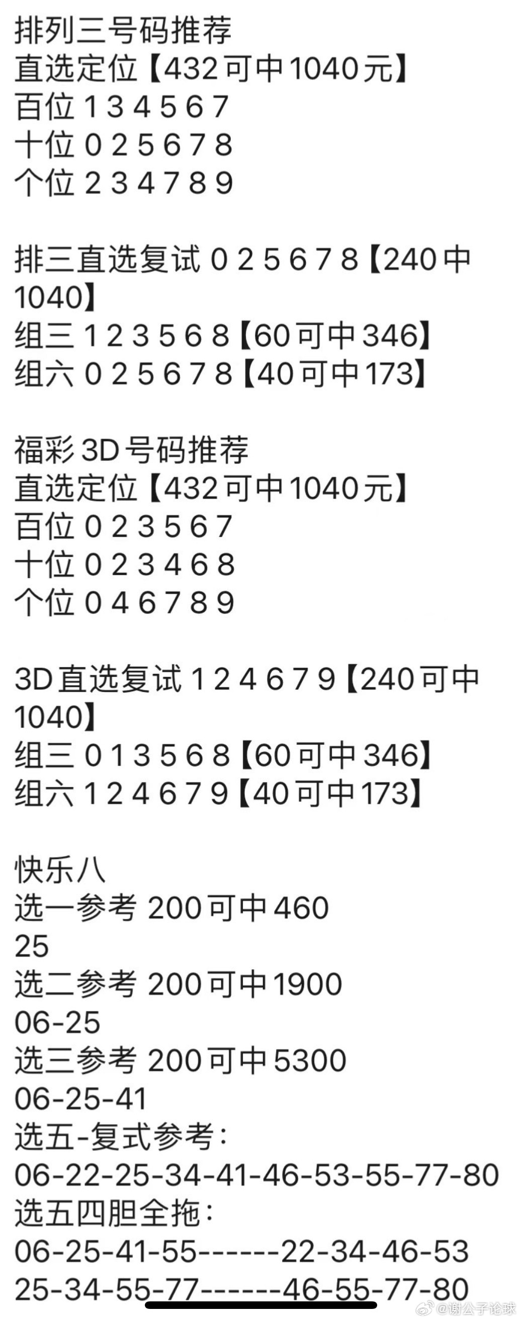 2023管家婆资料正版大全澳门,实效解读性策略_C版33.791