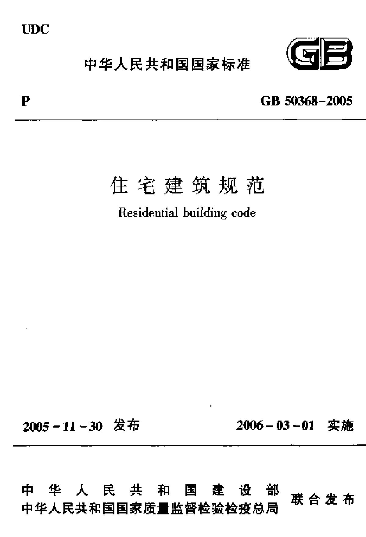 最新建筑规范，塑造可持续未来的关键要素