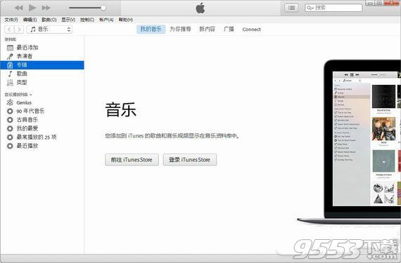 iTunes最新版，全新体验，功能全面升级