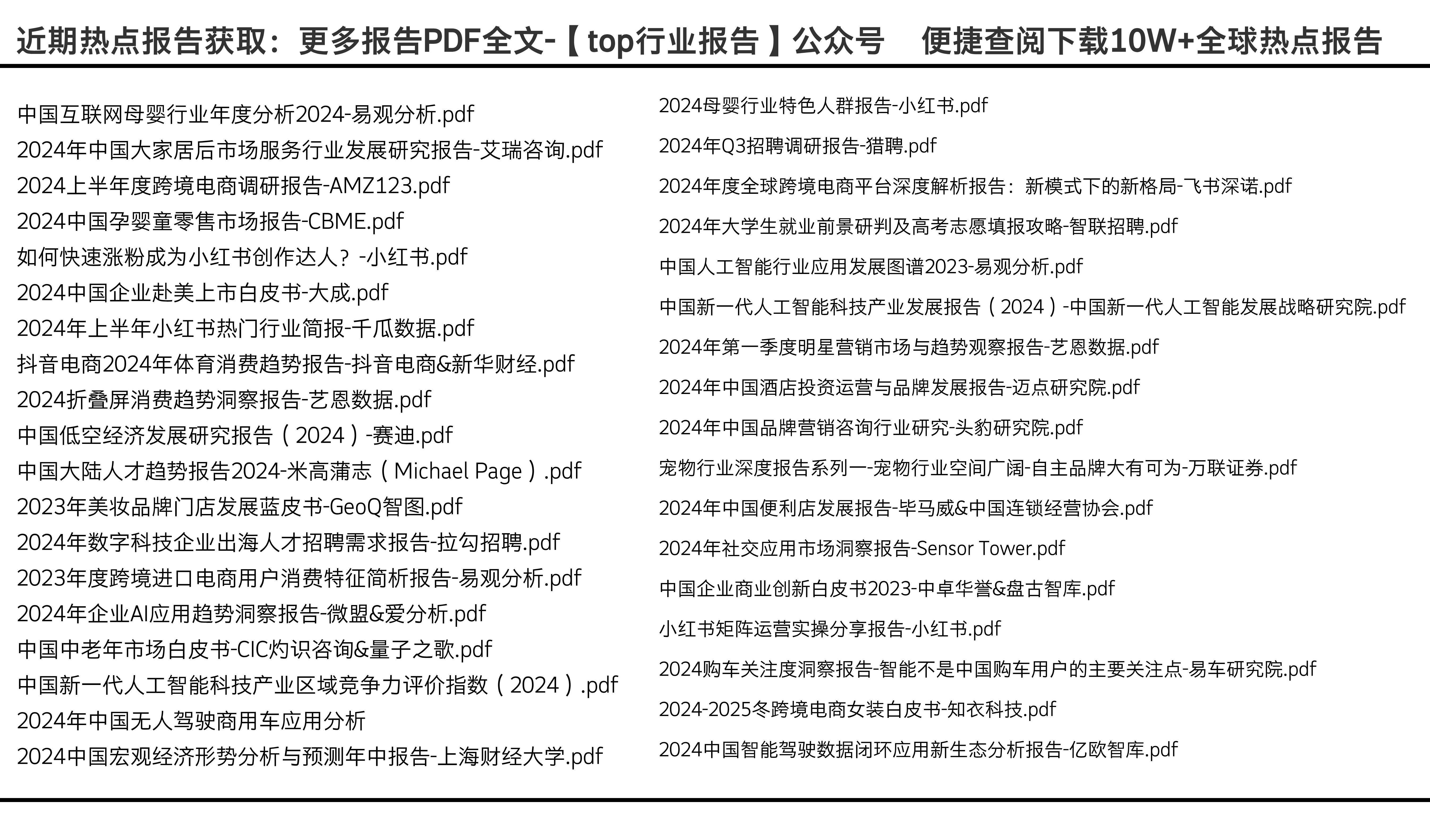 全年资料免费大全正版资料最新版,全面实施数据策略_V211.946