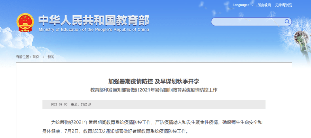 新奥门正版免费资料怎么查,精细化评估解析_苹果款94.264