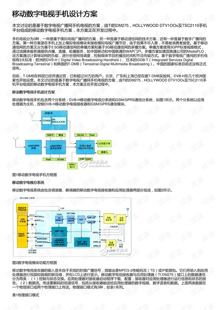 √孟婆给碗汤 第3页