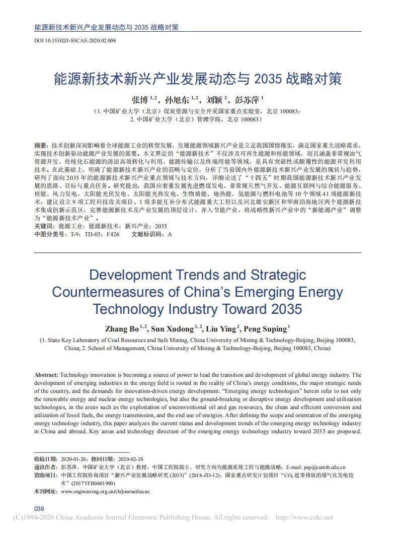 精准一肖100准确精准的含义,决策资料解释落实_MR43.867