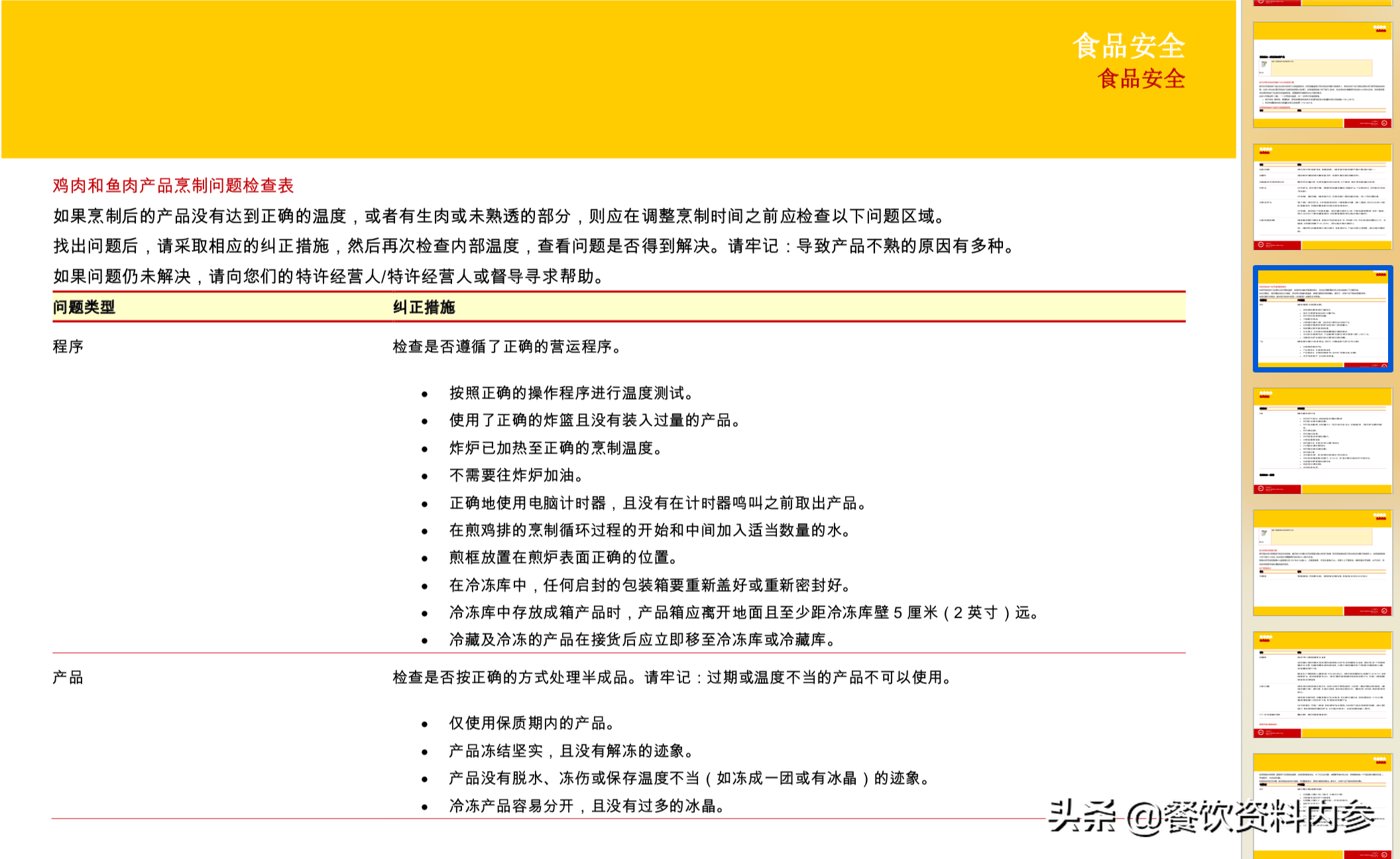 新澳天天开奖资料大全最新54期129期,专家评估说明_体验版90.572