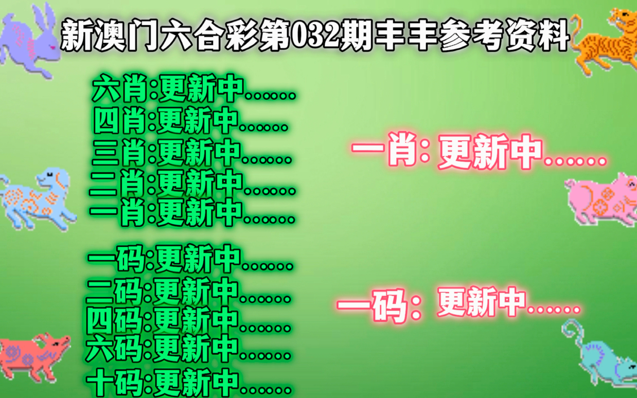 澳门一肖一码一一子中特,综合研究解释定义_试用版98.380