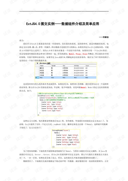 118开奖站一一澳门,实践案例解析说明_终极版99.876