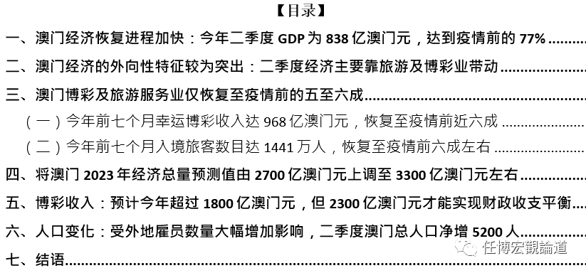 澳门2O24年全免咨料,真实解答解释定义_N版25.30