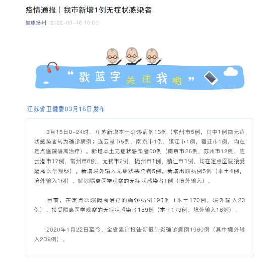 江苏最新疫情通报，全面应对，共筑防控长城壁垒