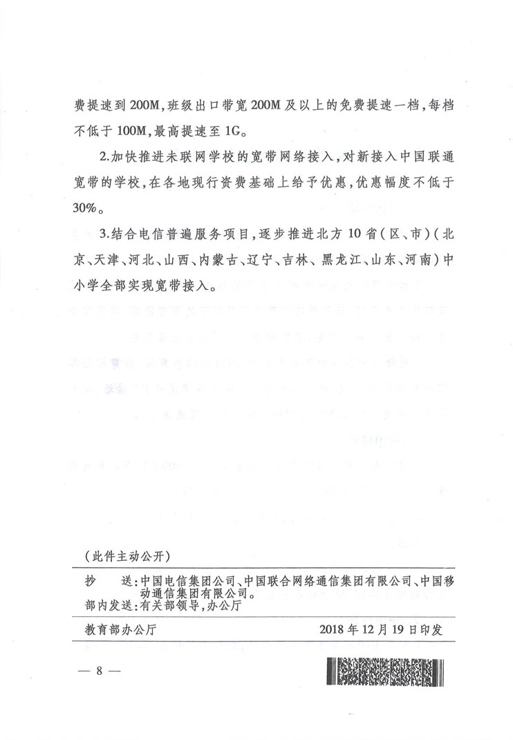 省教育厅最新通知引领教育改革的崭新篇章