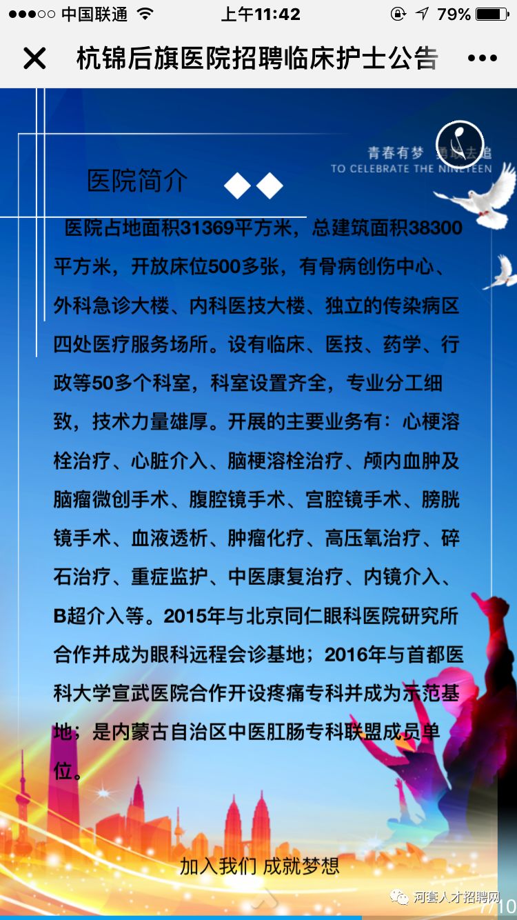 护士招聘最新动态，行业蓬勃发展的人才需求深度解析与机遇展望