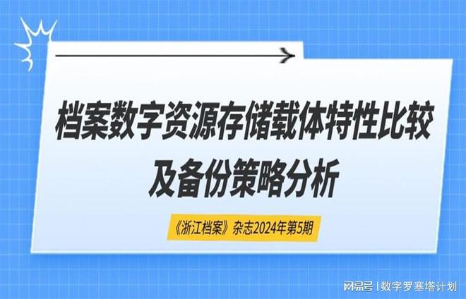 2024澳门正版资料大全,互动性执行策略评估_储蓄版13.381