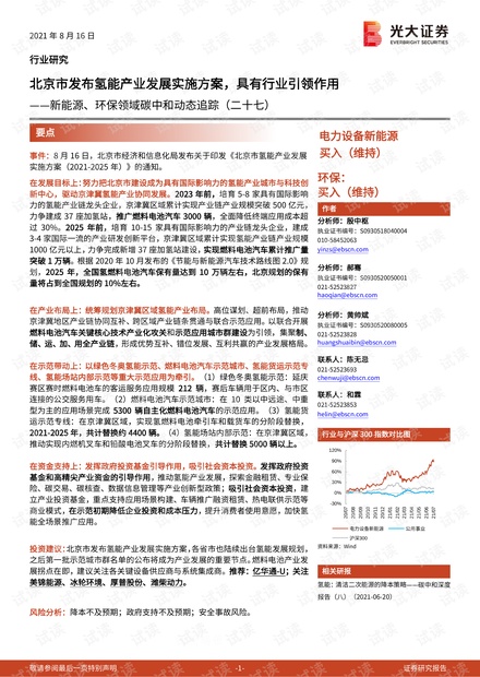 新奥2024年免费资料大全,合理决策执行审查_策略版75.689