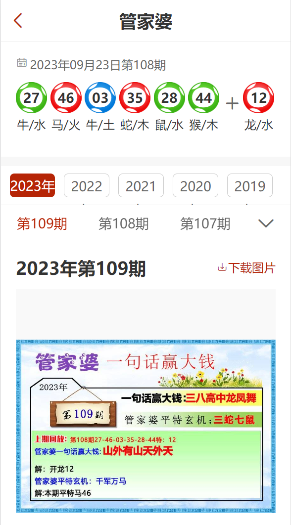 2024管家婆精准资料第三,安全设计解析方案_Lite75.594