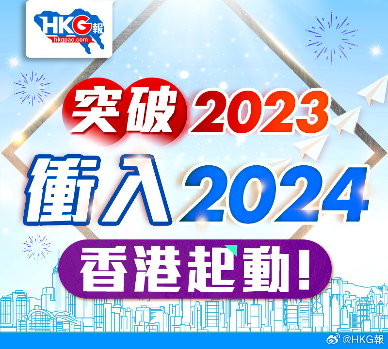 2024香港全年免费资料,权威分析说明_挑战版18.96