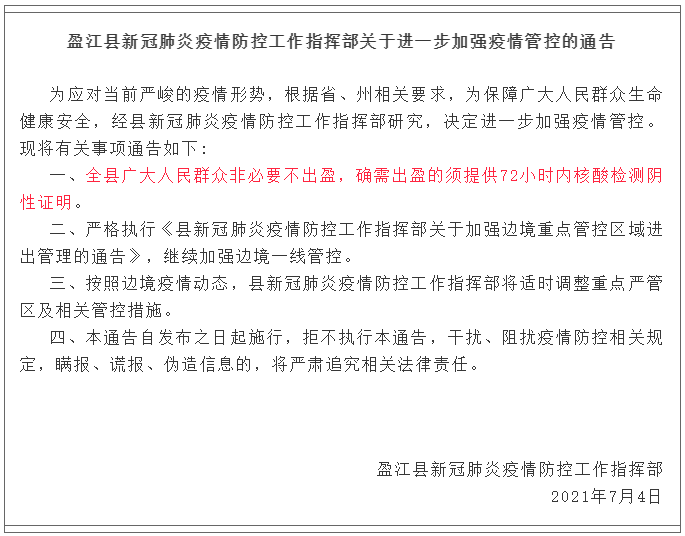 云南最新疫情通报，全力应对，共筑家园安宁防线