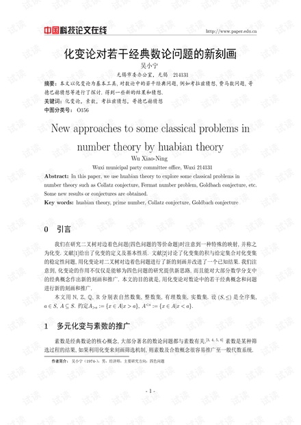 新澳门历史所有记录大全,精细化方案实施_SE版23.777