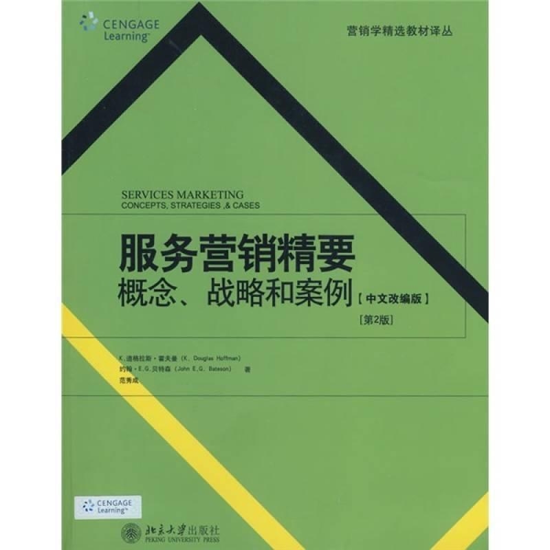 2024新澳正版免费资料的特点,前瞻性战略定义探讨_精英版18.899