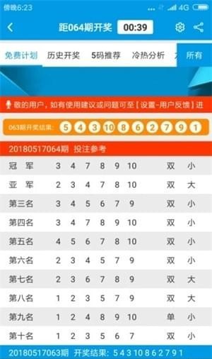 新澳免费资料大全,实证数据解析说明_粉丝版61.359