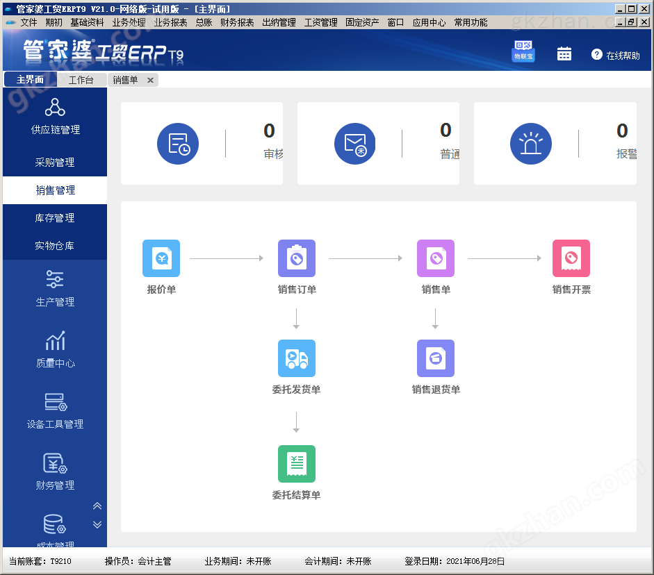 7777788888精准管家婆大联盟特色,社会责任执行_试用版15.676