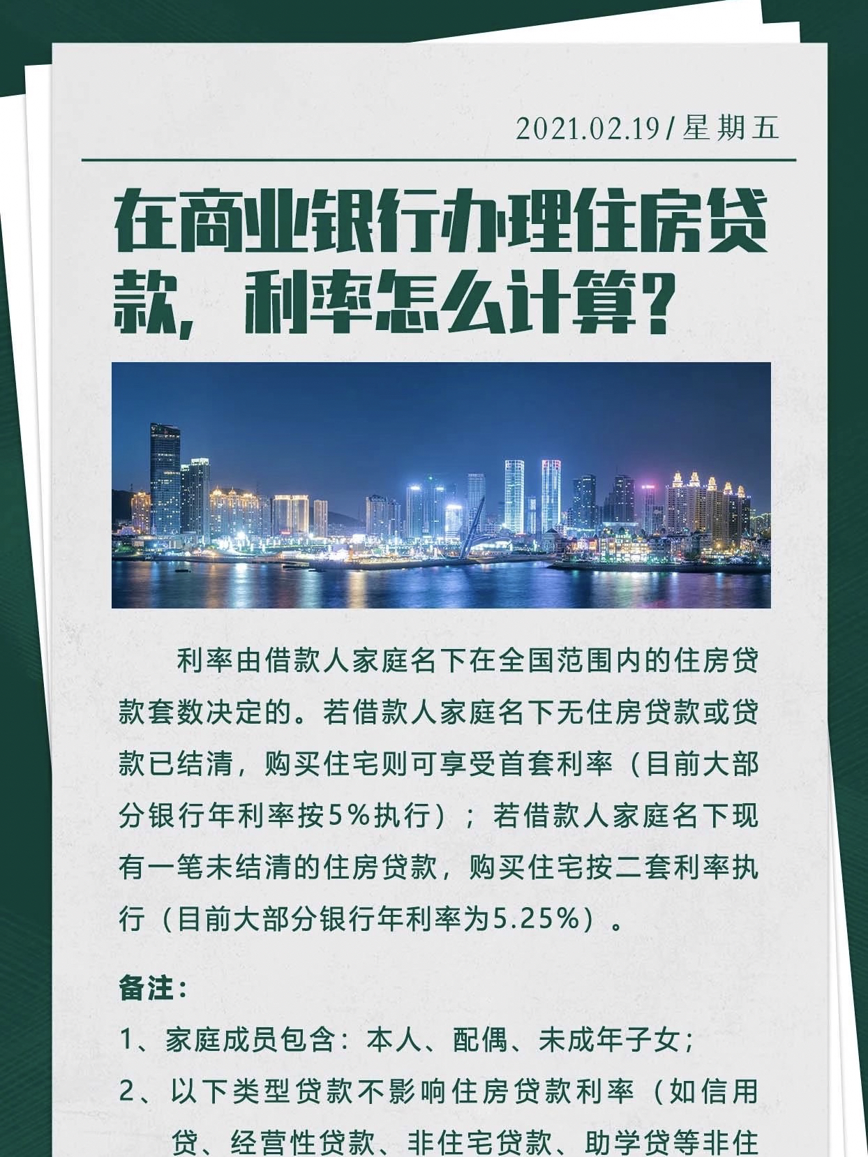 最新商业贷款，推动经济发展的核心动力