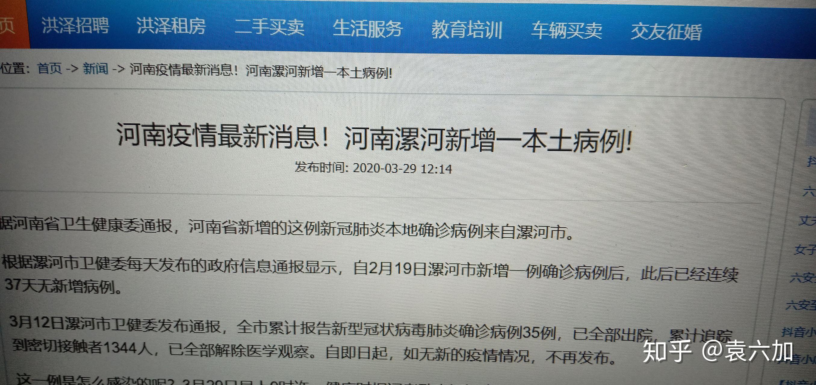 河南最新疫情挑战及应对策略