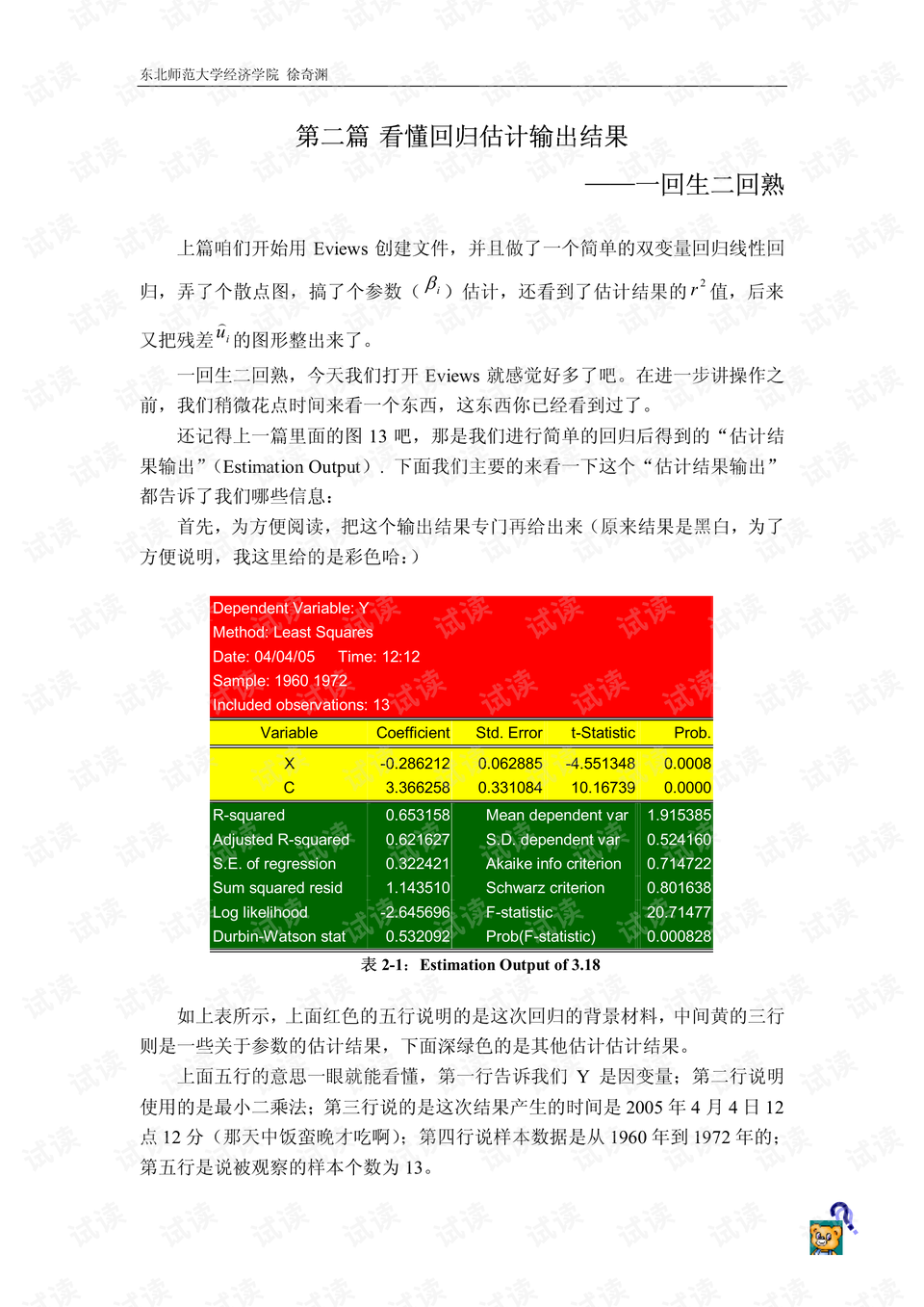 49图库图片+资料,专业研究解析说明_高级版49.467