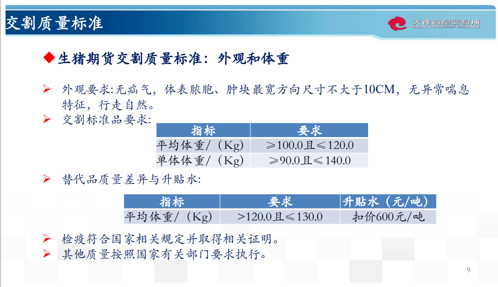 新奥天天免费资料大全,最新调查解析说明_SE版87.826