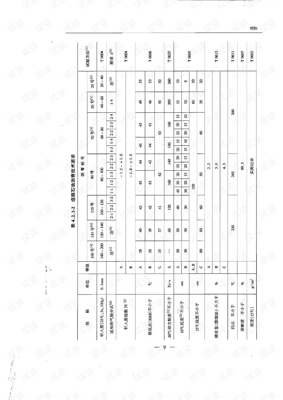 新澳门天天开奖澳门开奖直播,资源整合策略实施_D版74.896