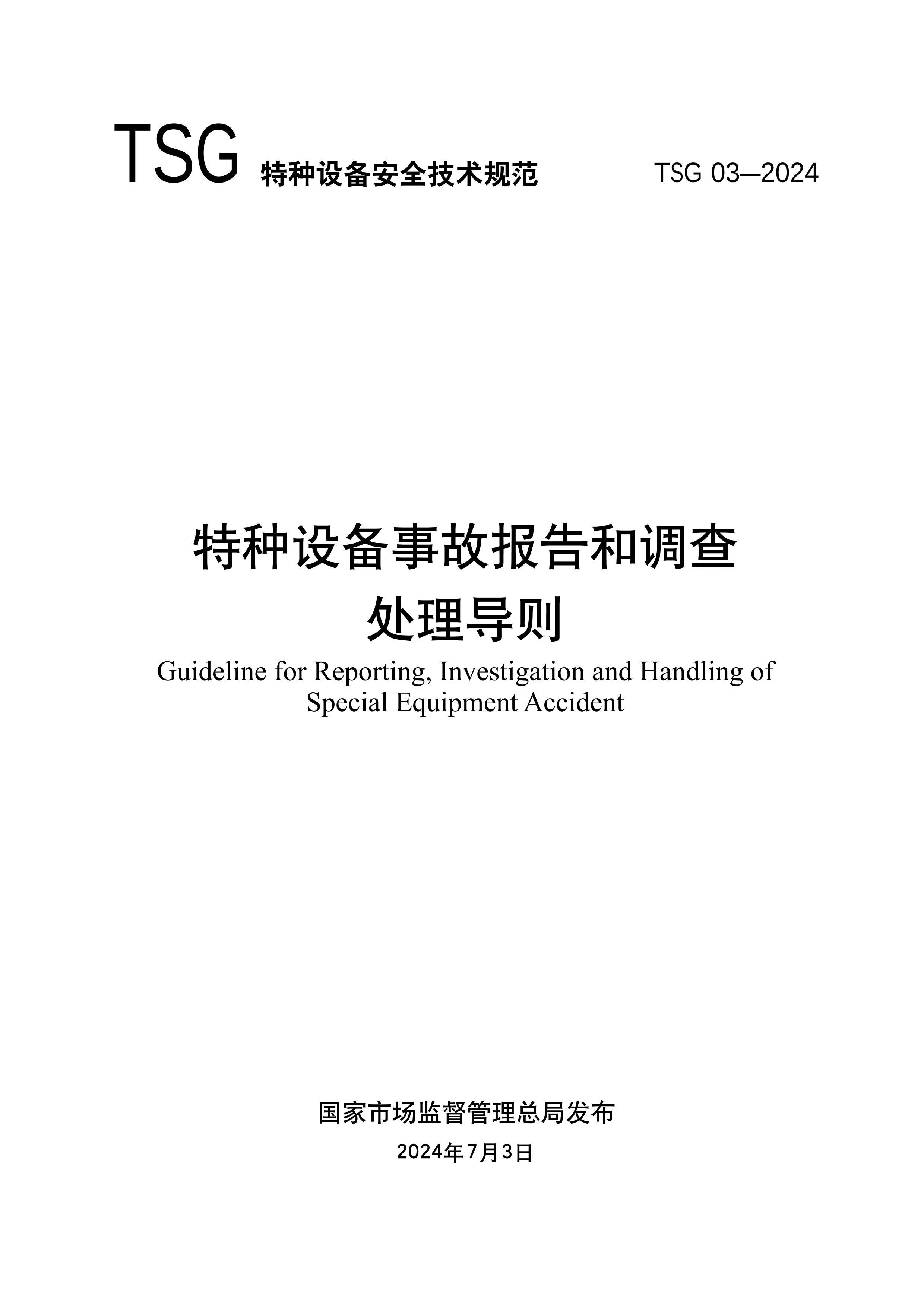 新奥门特免费资料查询,稳定评估计划_T40.803