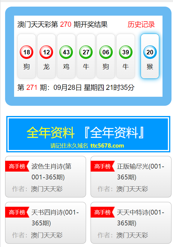 澳门天天彩免费资料大全免费查询,国产化作答解释落实_复刻款83.73