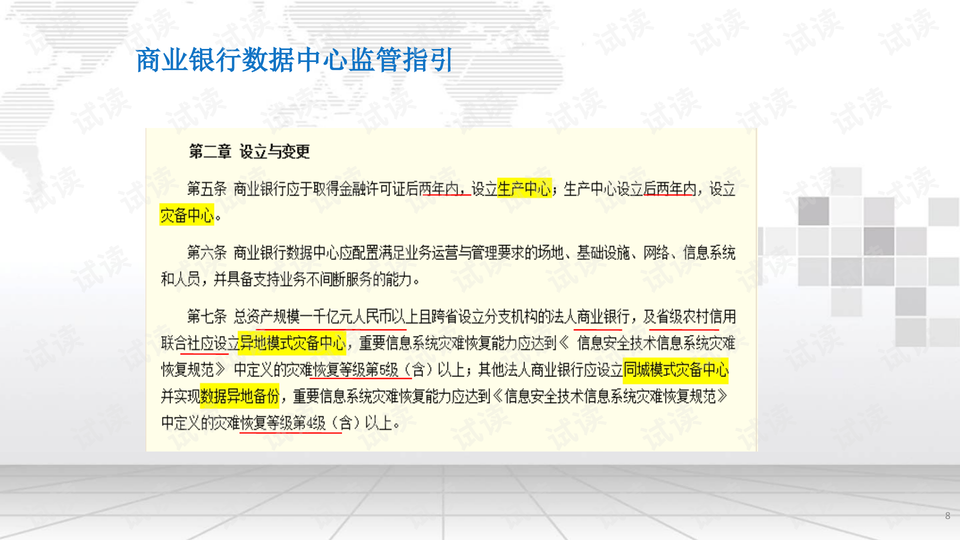 管家婆精准资料大全免费4295,数据引导策略解析_体验版98.448