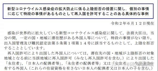 日本最新入境政策，动态平衡中的开放与调整