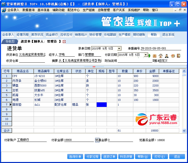 7777788888精准管家婆,实地分析数据应用_专业款27.536