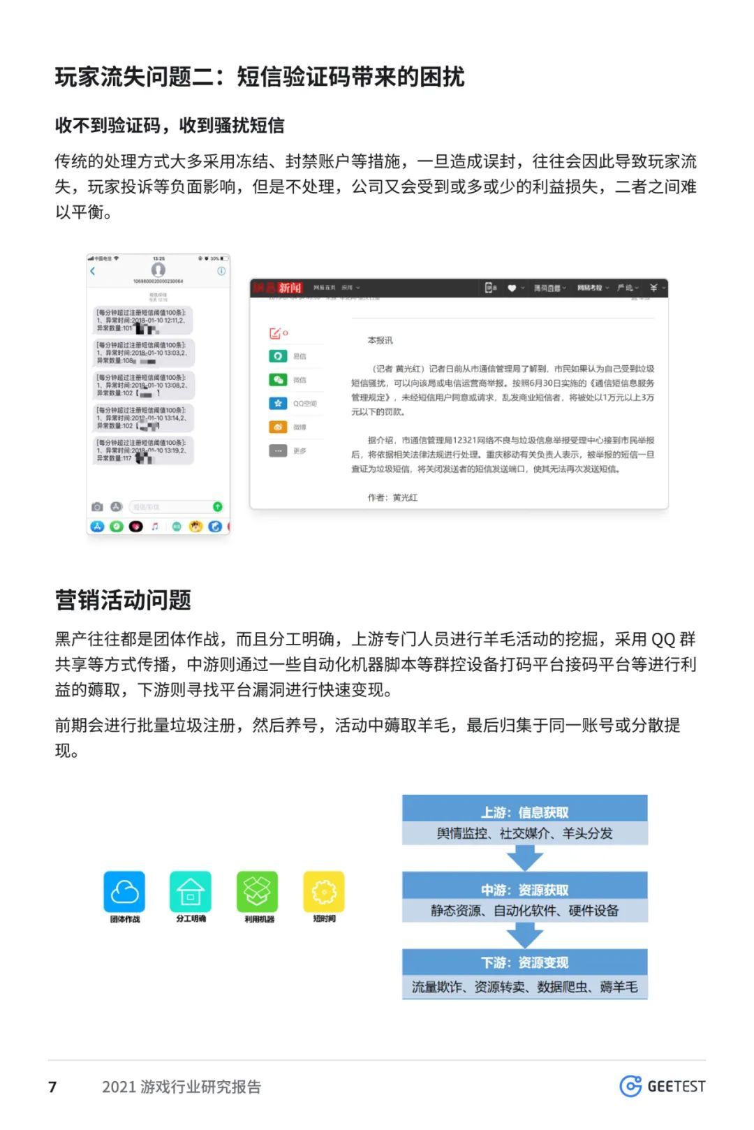 龙门最快最精准免费资料,高效策略设计解析_冒险款95.110