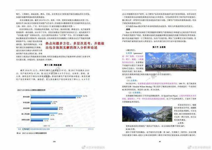 花火绽放 第2页