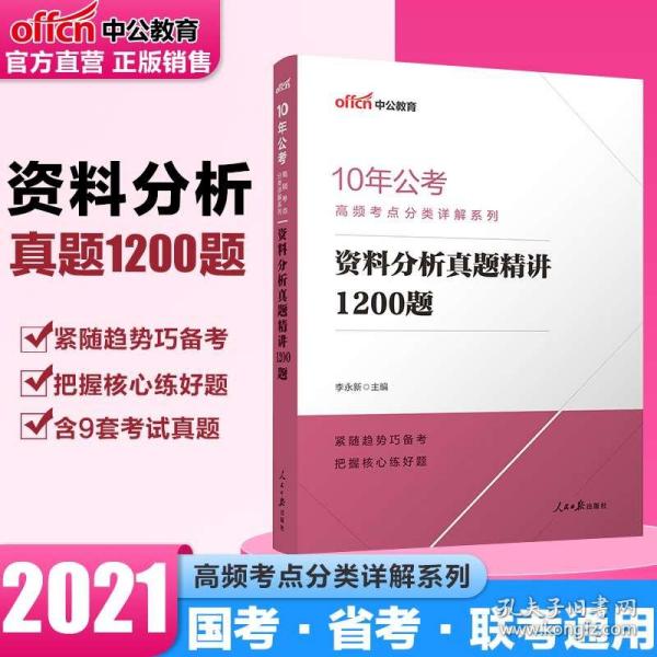 最准一肖100%最准的资料,实效性解析解读_潮流版55.307