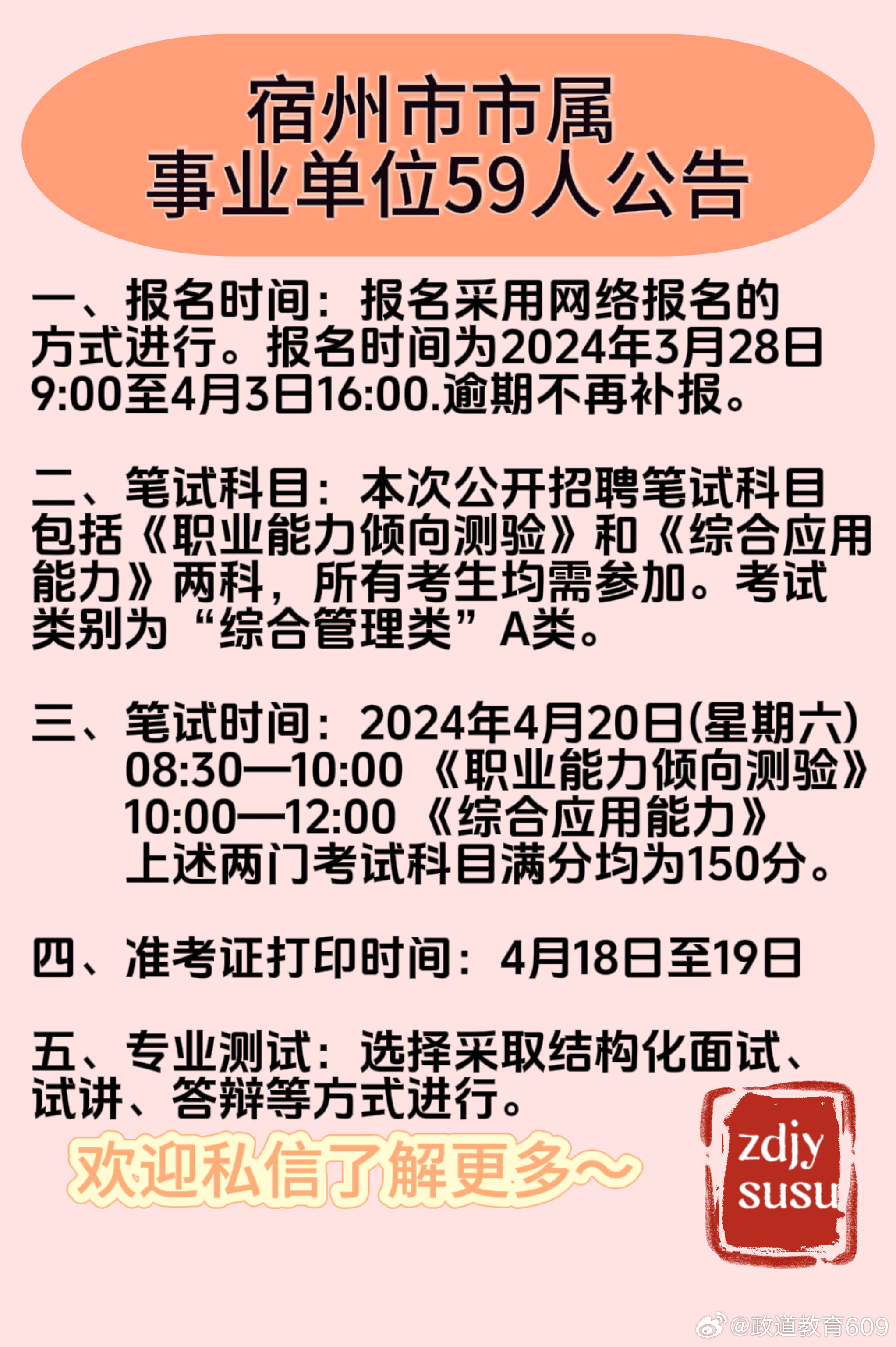 亳州最新招聘信息汇总