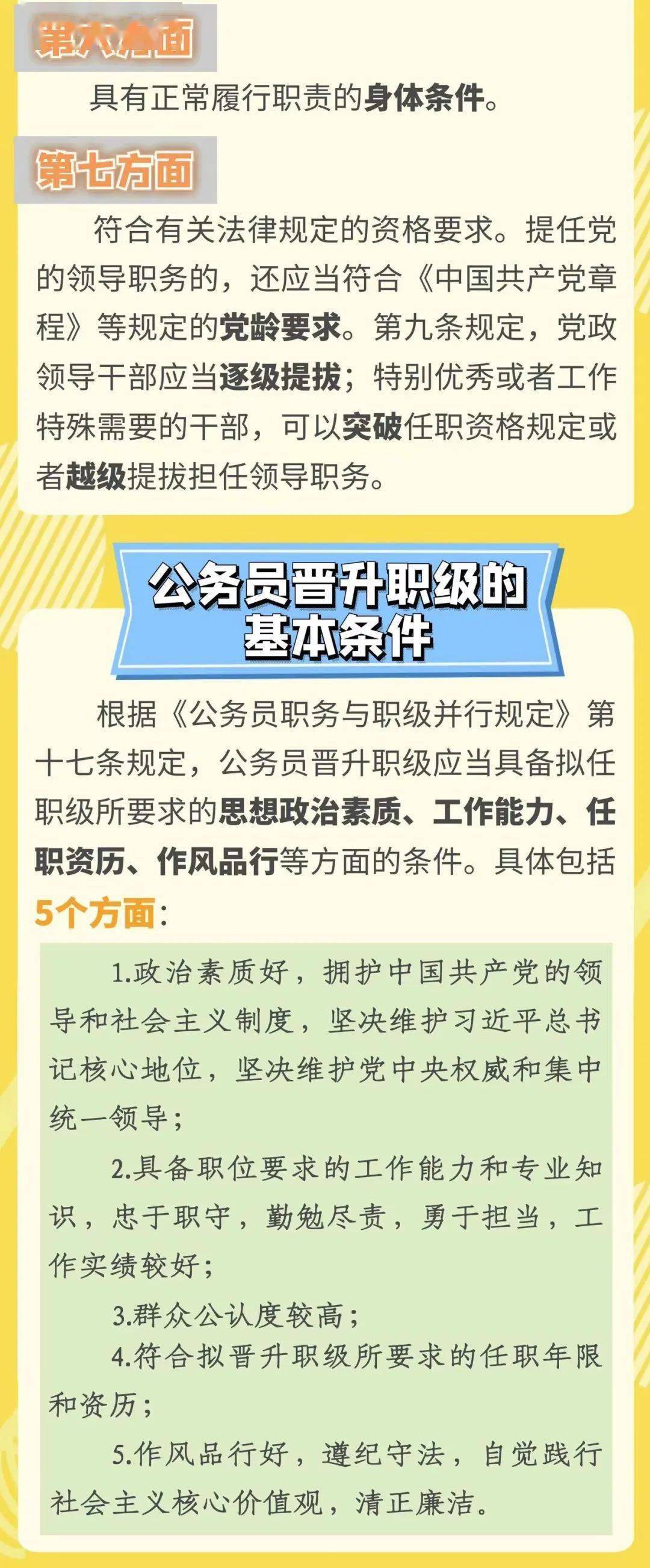 公务员政策重塑职业形象与服务质量的深度改革举措