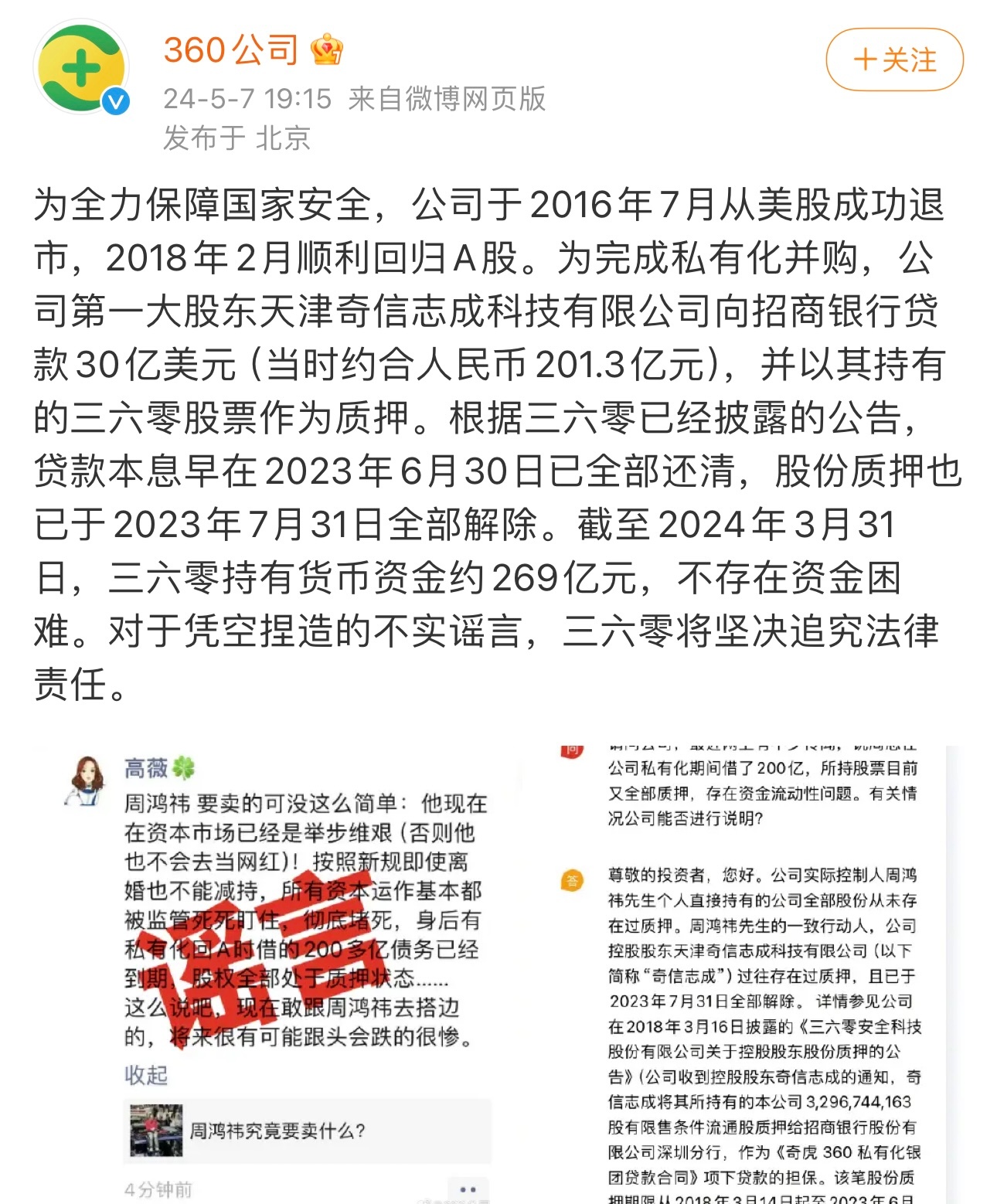 澳门六开彩开奖结果开奖记录2024年,全面执行数据计划_tShop70.269