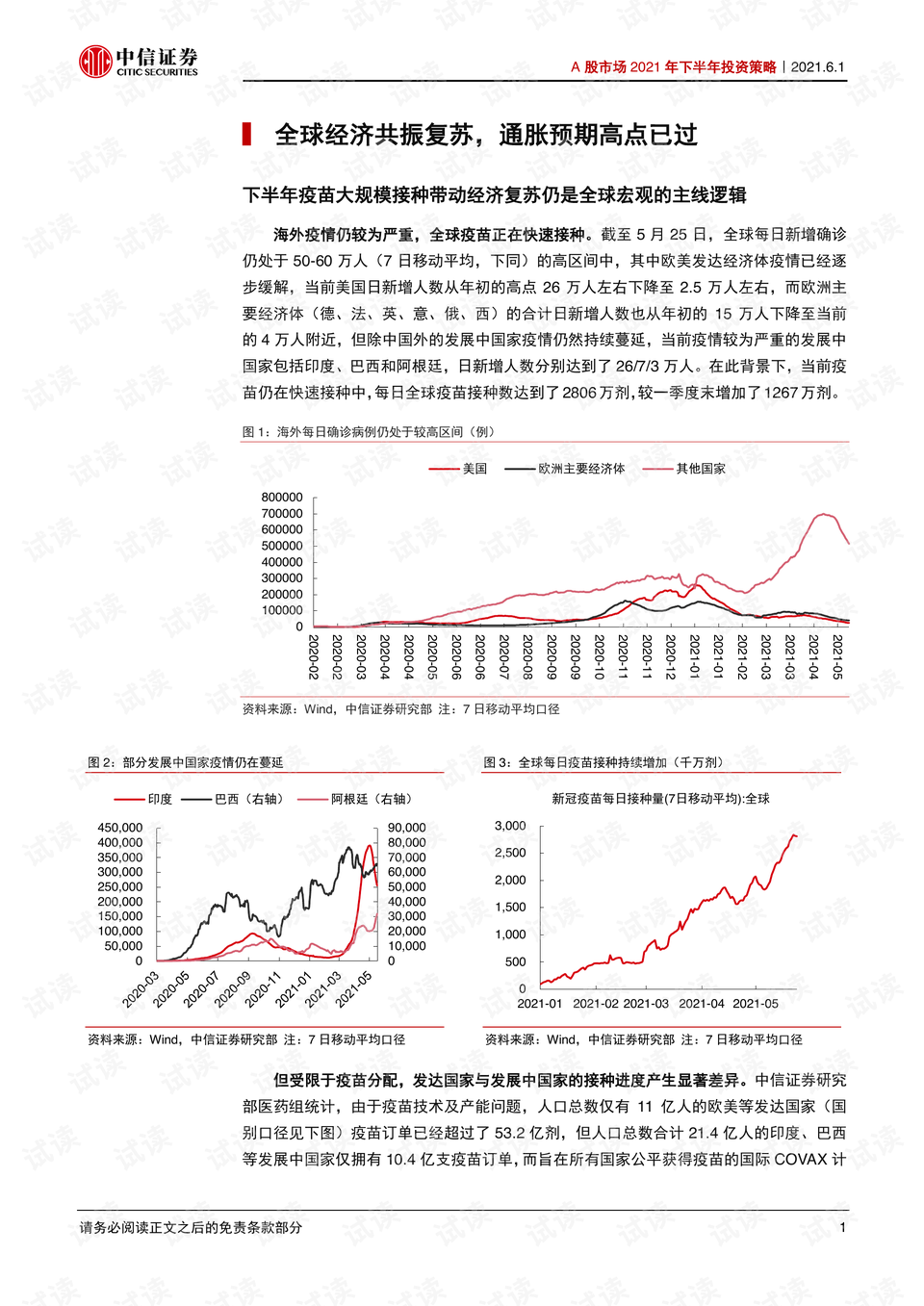 正版资料免费资料大全十点半,经济方案解析_SP12.813