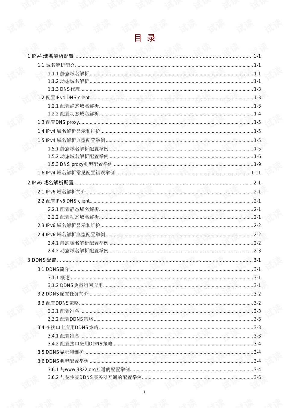 澳门六和免费资料查询,最新答案解析说明_VE版10.49