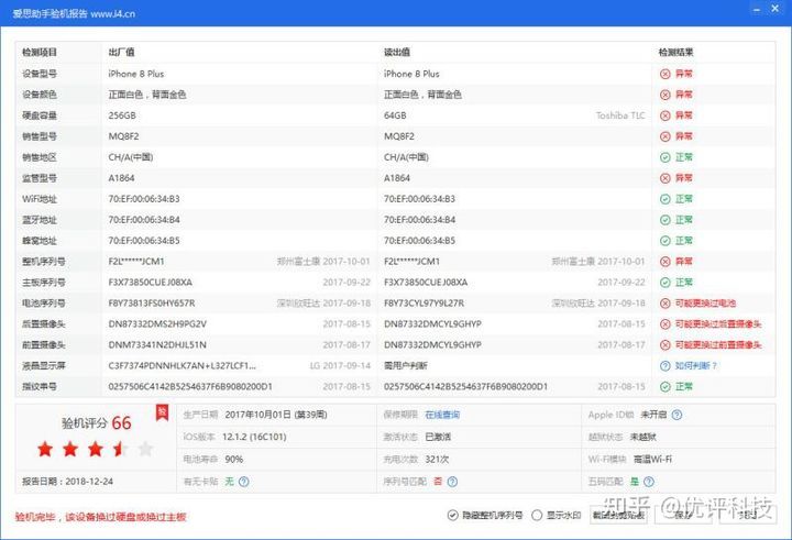 新澳天天开奖资料大全1050期,实地验证方案策略_Elite18.977