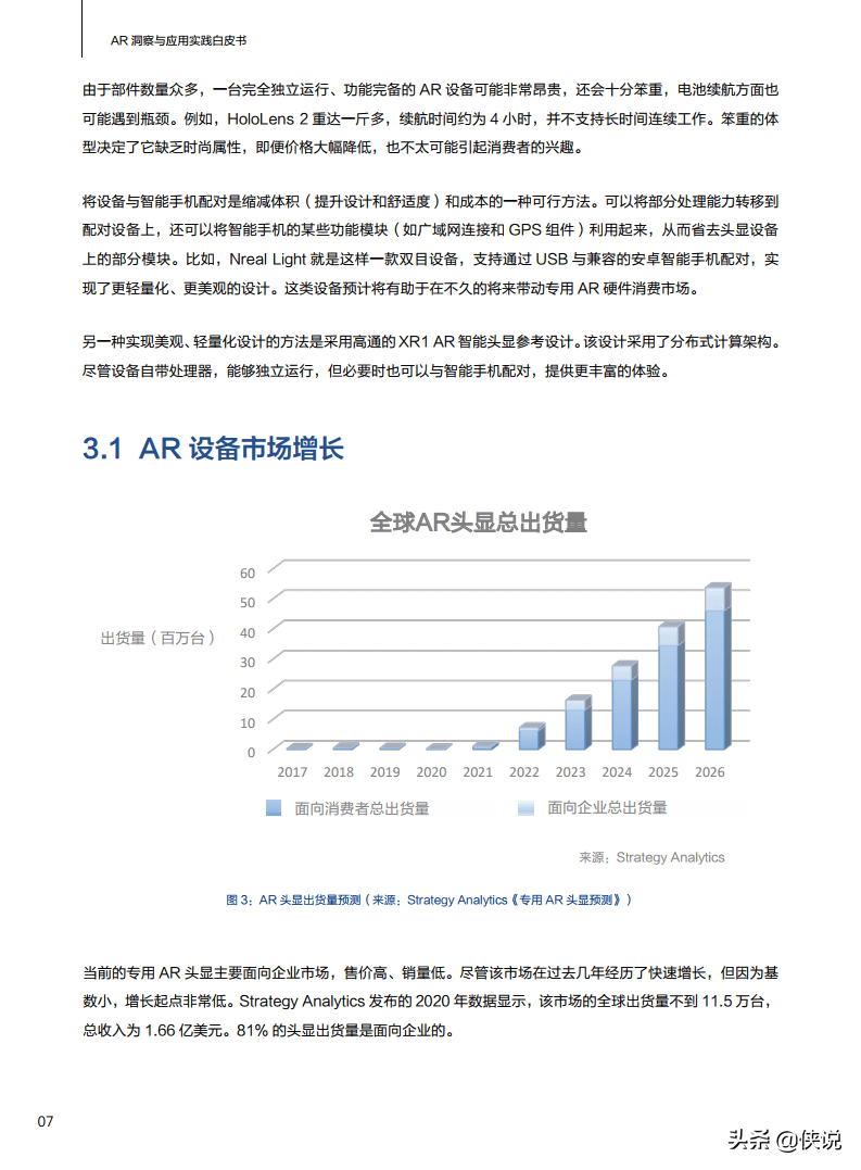 新澳门历史所有记录大全,决策资料解释落实_AR版25.456