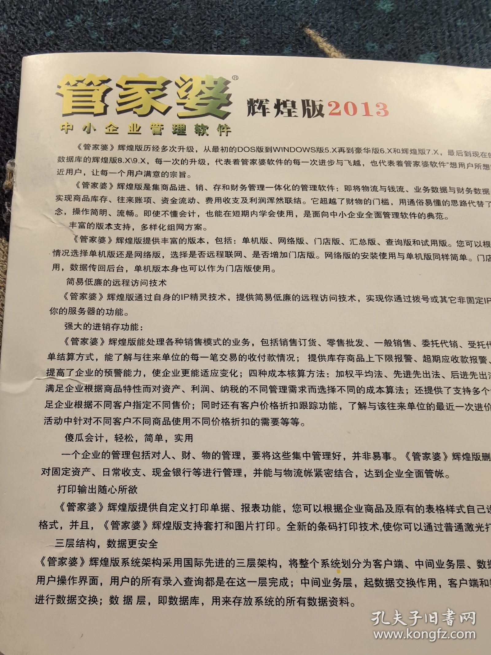 管家婆2O24年正版资料三九手,全面理解执行计划_特别款84.738