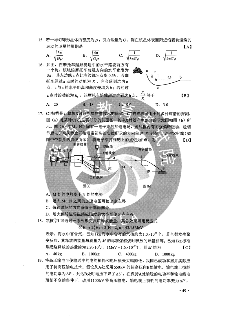 澳门正版精准免费大全,科学解答解释定义_社交版85.448