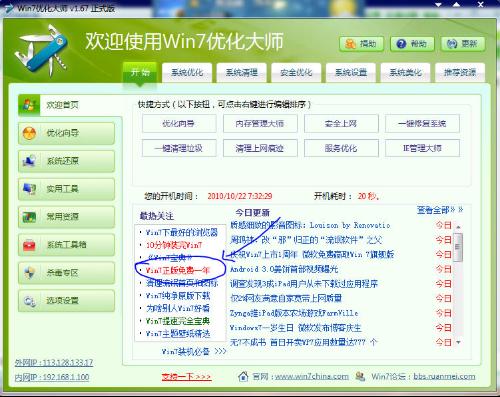 7777788888管家婆免费资料大全,数据分析决策_win305.210