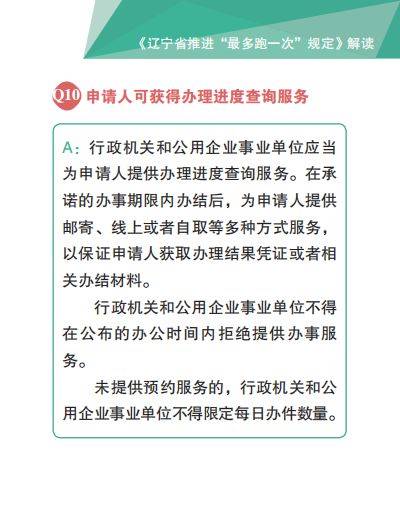 新澳门一码一肖一特一中准选今晚,综合研究解释定义_特供款45.161